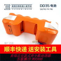{臺灣公司貨 可打統編}適配科沃斯掃地機器人DD35 DG710 DN33/36 DT88 DM65原裝電池配件
