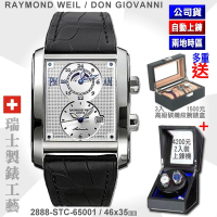 Raymond Weil 蕾蒙威 Don Giovanni系列 GMT雙時區銀面自動上鍊男款46㎜(2888-STC-65001)