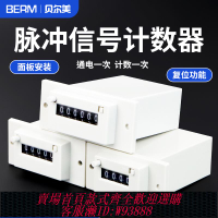 {臺灣公司貨 可打統編}CSK4-YKW貝爾美CSK6-YKW脈沖信號計數器CSK5-YKW帶面板式計數器