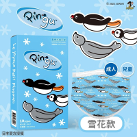 華淨醫療防護口罩-企鵝家族-雪花款-兒童用 (10片/盒)
