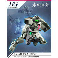 🇯🇵吼皮玩具🇯🇵 �HG 鋼彈 水星的魔女 09 迪米教練機 日版 DEMI TRAINER 萬代 模型 公仔 現貨