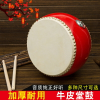 鼓成人牛皮鼓小鼓兒童幼兒園玩具鑼鼓樂器木質實木堂鼓5/6/7/8寸