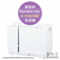 除濕機Panasonic 日本的價格推薦- 2022年7月| 比價比個夠BigGo