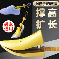 擴鞋器 撐寬鞋 鞋子撐大器 撐鞋器撐高腳背壓腳擴鞋器擠腳家用鞋撐擴大撐長通用鞋子擴大器