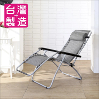 BuyJM 台灣製透氣無段式折疊躺椅/涼椅(休閒椅)