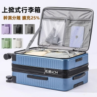 前開行李箱 側掀旅行箱 上開式登機箱 上掀式行行箱 20吋 24吋 26吋 28吋 充電杯架行李箱 可擴充 拉桿箱海關鎖