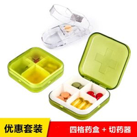 切藥器分藥片神器便攜家用切割器藥盒分身帳號迷你分離剪藥器一分二四-四格綠色+切藥器 均碼-款式11