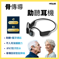 HOLAR - 無線版骨傳導智能降噪助聽器 輔助器 放大器 不入耳助聽器 長者助聽器 香港行貨 