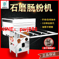 [台灣公司貨 可開發票]金威跨世紀腸粉機商用擺攤廣東云浮石磨腸粉蒸爐拉粉蒸粉機帶熄保