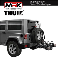 【MRK】 9241 外掛備胎轉接桿 Spare Wheel Adapter(925與927用)
