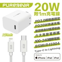Puregear 普格爾 20W 快充頭 充電線 充電器 充電頭 適用 iPhone 15 Plus Pro Max【APP下單8%點數回饋】