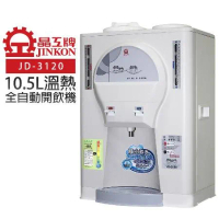 【晶工牌】10.5L溫熱全自動開飲機(JD-3120)