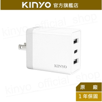 【KINYO】雙USB+Type-C充電器 (CUH-5355) 100-240V國際電壓 3.4A快充｜豆腐頭 充電頭
