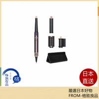 【日本直送！快速發貨！】Dyson戴森 Airwrap i.d. HS08多功能造型器 雲霧紫 25年限定款