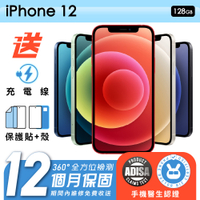 【Apple 蘋果】福利品 iPhone 12 128G 6.1吋 保固12個月 贈四好禮全配組 手機醫生官方認證