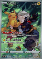【CardMaster】寶可夢紙牌 中文版 PTCG 黑暗亡靈 皮卡丘_S10a_CHR_073/071