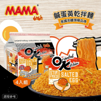 (任選) 泰國 MAMA OK鹹蛋黃乾拌麵 (85gX4入/袋)