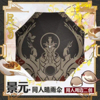 Anime Game Honkai: Star Rail Cos Jing Yuan Pre-sale Outdoor Vinyl 8-bone Weather Umbrella Gift