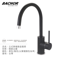 BACHOR 立式單槍臉盆龍頭(黑色/鉻色)-無安裝 Y-10368BC