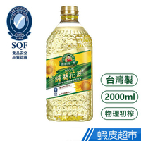得意的一天 100%葵花油2L 現貨 蝦皮直送