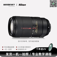 【千羽家居】Nikon尼康AF-S尼克爾70-300mm f/4.5-5.6E ED VR長焦遠攝二手鏡頭
