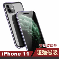 iPhone11手機保護殼金屬透明全包磁吸雙面玻璃款(iPhone11保護殼 iPhone11手機殼)