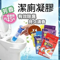 AA韓國除臭凝膠 廁所除臭劑 除臭錠 馬桶清香凝膠 馬桶清香凍4盒