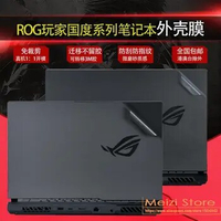 Full Laptop Vinyl Decal Cover Sticker For ASUS ROG Zephyrus S17 ROG Strix SCAR 17 G733 G733Q G733C Strix G17 G713 SCAR 15 G533Q