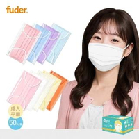【福德好罩】福德醫用口罩 - 經典百搭色系50入/盒(五入一袋 x 久戴不痛 x 醫用口罩)