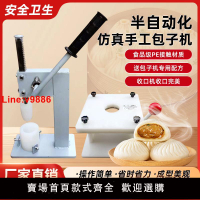 【台灣公司 超低價】手動包包子機器小型家用大包小籠包仿手工商用半自動包包子神器