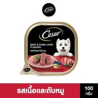 ซีซาร์ อาหารสุนัขชนิดเปียก รสเนื้อและตับ 100 ก.