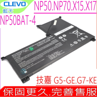 NP50BAT-4 NP50BAT-5 電池 適用 COLORFUL 七彩虹 JIANGXIN X15-XS X15-AT X15 XS22 X15 AT22 技嘉 GIGABYTE G5 KE