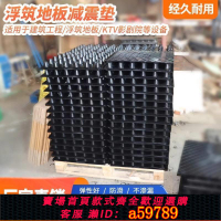 【台灣公司 可打統編】浮筑減震墊橡膠天然膠地面減振墊500*500*50地板隔音FZD型可定制