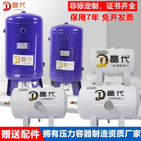 【最低價】【公司貨】小型儲氣罐存氣罐真空桶真空緩沖壓力罐10L 20L 30L升非標儲氣筒