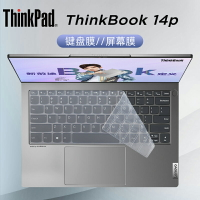 14寸聯想ThinkBook14p鍵盤保護膜2021款按鍵位套防塵墊AMD銳龍版全面屏筆記本電腦高清防藍光屏幕保護貼膜