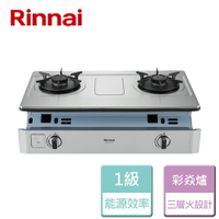 【林內 Rinnai】嵌入式彩焱不銹鋼雙口爐-RBTS-L260S-LPG-部分地區含基本安裝