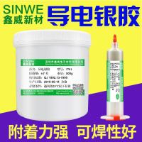 🔥雙十一特惠🔥導電銀漿導電劑油墨銀漆筆墨水筆銀膠手機鍵盤排線修復導電膠膠水