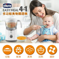 奇哥 Chicco CNF765600 多功能食物調理機