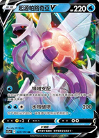 【CardMaster】寶可夢紙牌 PTCG 天地萬物 起源帕路奇亞V_S12a_RR_027/172