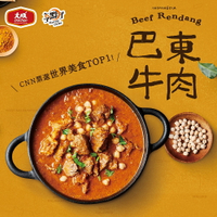 大成食品︱大成巴東牛肉(180g/包)