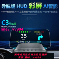 車載HUD抬頭顯示屏通用型OBD+GPS雙系統語音電子狗多功能投影儀