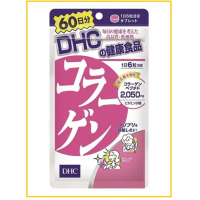 DHC 膠原蛋白補充片360粒(60日份量) COLLAGEN SUPPLEMENT 360 TABLETS (60DAYS)