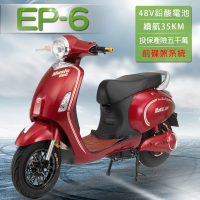 【e路通】EP-6 大鯨魚 碟煞版 48V 鉛酸 前碟煞煞車 前後雙液壓避震系統 微型電動二輪車(電動自行車)