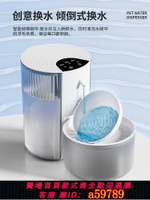 【台灣公司 可打統編】0耗材 傾倒式寵物飲水機貓咪專用流動喝水不插電自動狗狗喂飲水器