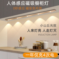 免運 附發票 壁燈 110v壁燈 led櫥柜燈帶可充電式人體感應廚房衣柜酒柜鞋柜燈條無線自粘磁吸