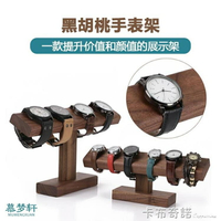 表托手表架手表座手鏈收納架手表台文玩手串架子展示架手鏈展示架