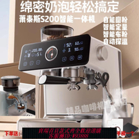 商用咖啡機 蕭泰斯S200咖啡機家用研磨一體意式半自動定溫打奶商用雙泵雙鍋爐