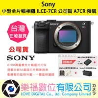 樂福數位 Sony 小型全片幅相機 ILCE-7CR 銀色 黑色 公司貨 A7CR 預購