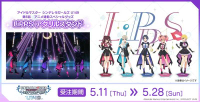 ■預購■『asobi』通販｜偶像大師 灰姑娘女孩 U149 第6話 動畫連動周邊『LiPPS ver.』立牌。0527