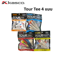 Tour Tee 4 แบบ ที่ตั้งลูกกอล์ฟ by KASCO  1 SET 2 Pack โต๊ะ  สนุกเกอร์  4x8  ฟุต